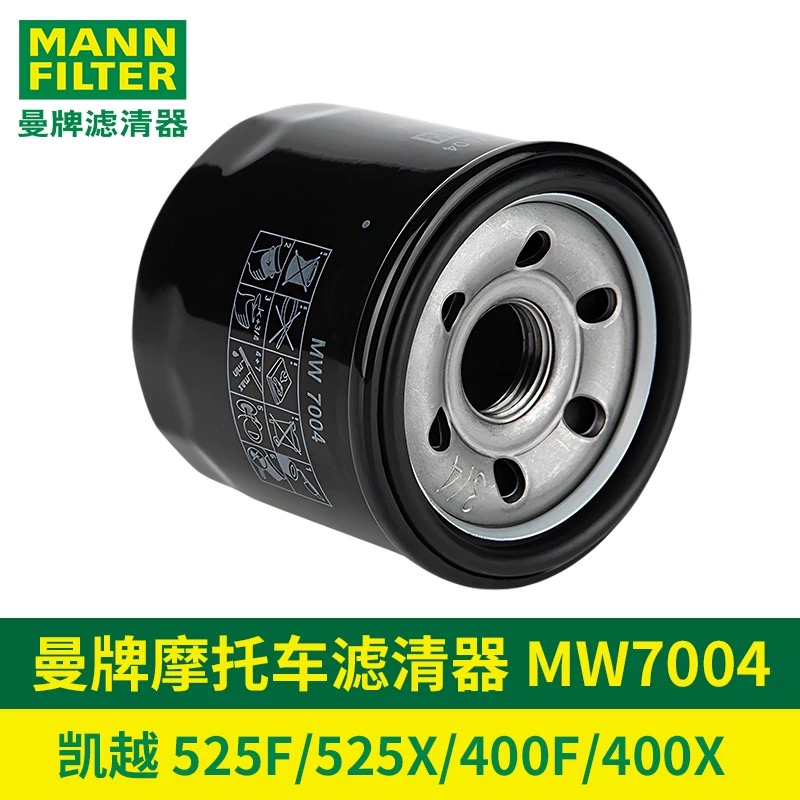 德国曼牌摩托车滤清器凯越525X机滤525F机油滤芯400X 400F 500X/F