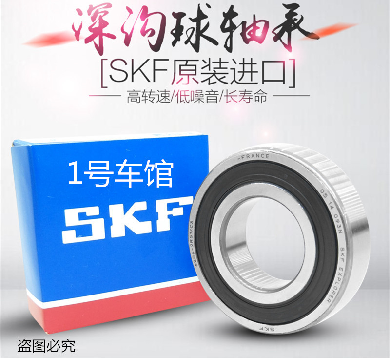 GW250 S F DL250 GSX250R refit Imported front wheel rear wheel Posterior plate Steering column bearing Stabilizationin the Motorcycle/Equipment/Fitting , Motorcycle Accessories , Bearings  category - from Buy2taobao.com to provide professional Taobao agent buy service