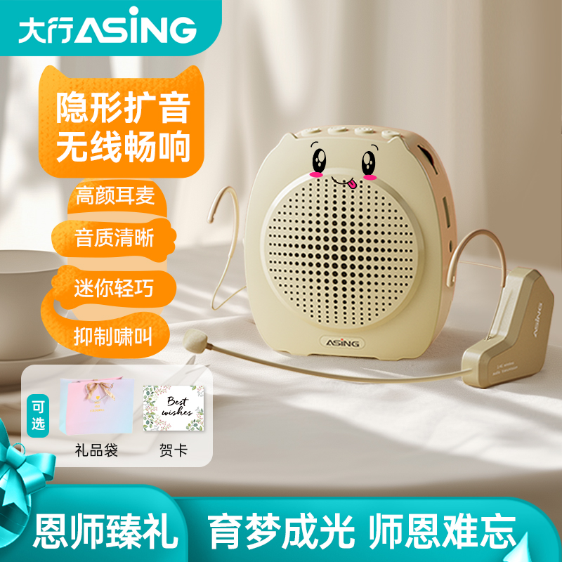 asing大行S16无线小蜜蜂扩音器教师专用耳麦老师上讲课麦克风导游