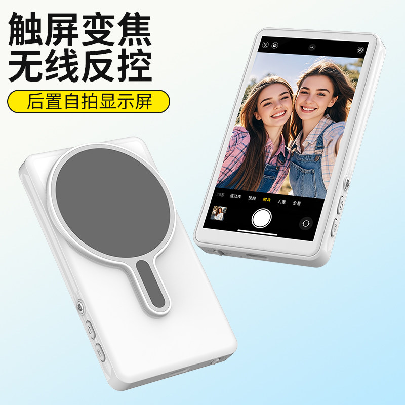 大行拍拍宝T1 Ultra手机磁吸后置自拍显示屏自拍投屏器后置自拍神器触屏变焦拍照同屏器辅助拍照随拍宝取景屏,3C数码配件,手机同屏器,淘宝优惠券,粉丝福利购,淘宝优惠卷