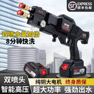 双喷无线锂电洗车机家用便携充电式高压水泵增压水枪清洗刷车神器