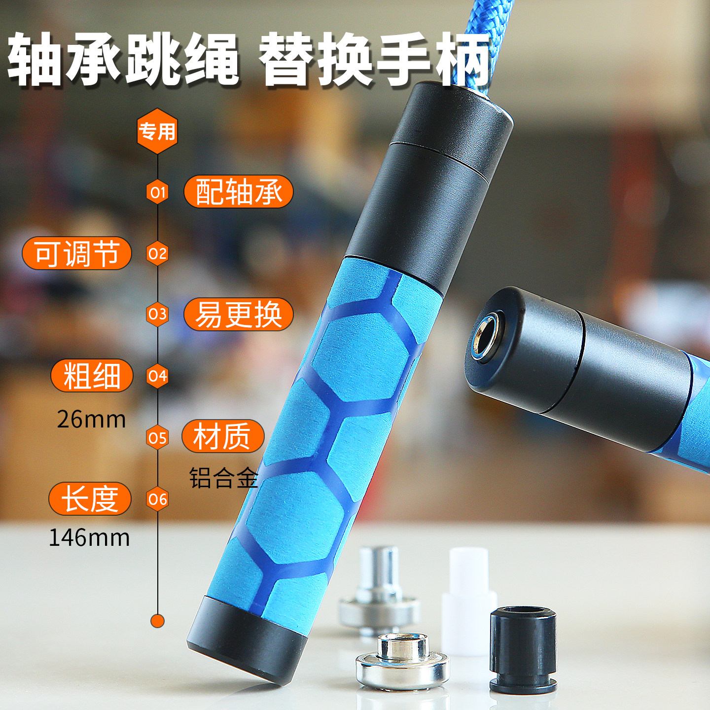 跳绳手柄单卖5mm中考专用钢丝绳铝合金加重减肥跳绳手柄替换配件