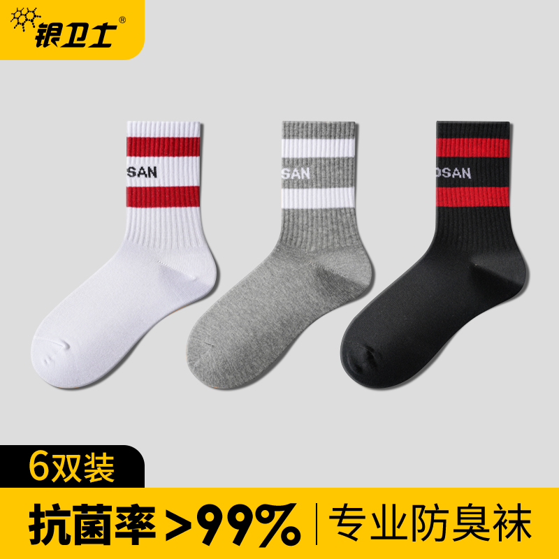 抗菌防臭袜子女中筒秋冬季两条杠街头日系学院风潮流女士长袜吸汗