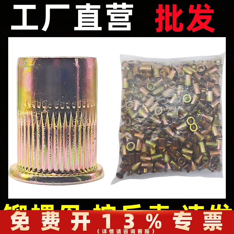 拉铆螺母平头竖纹小沉头拉姆帽镀