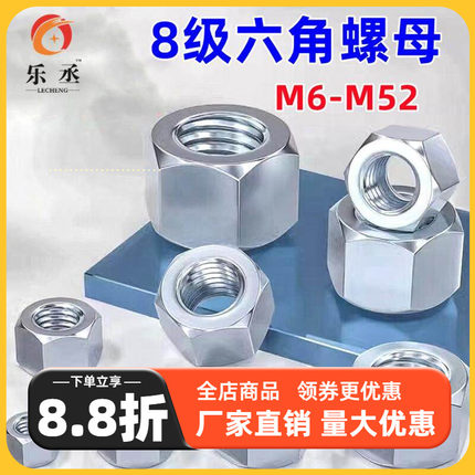 4.8级镀锌六角螺母8.8级六面大螺帽M3M4M5M6M8M10M12M14M16M18M20