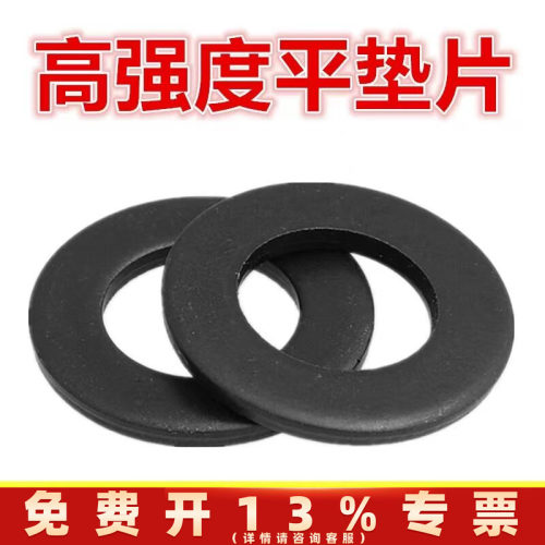高强度平垫片加大加厚垫圈
