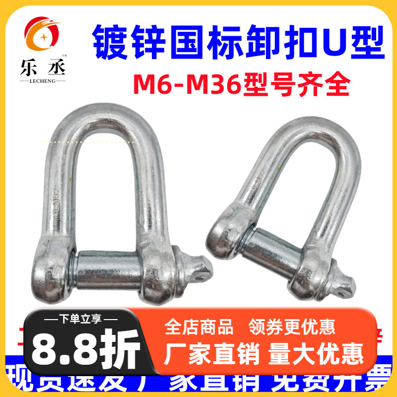 卸扣d型弓型镀锌D形U型吊耳吊环吊钩重型吊扣起重卡扣卡环国标m18