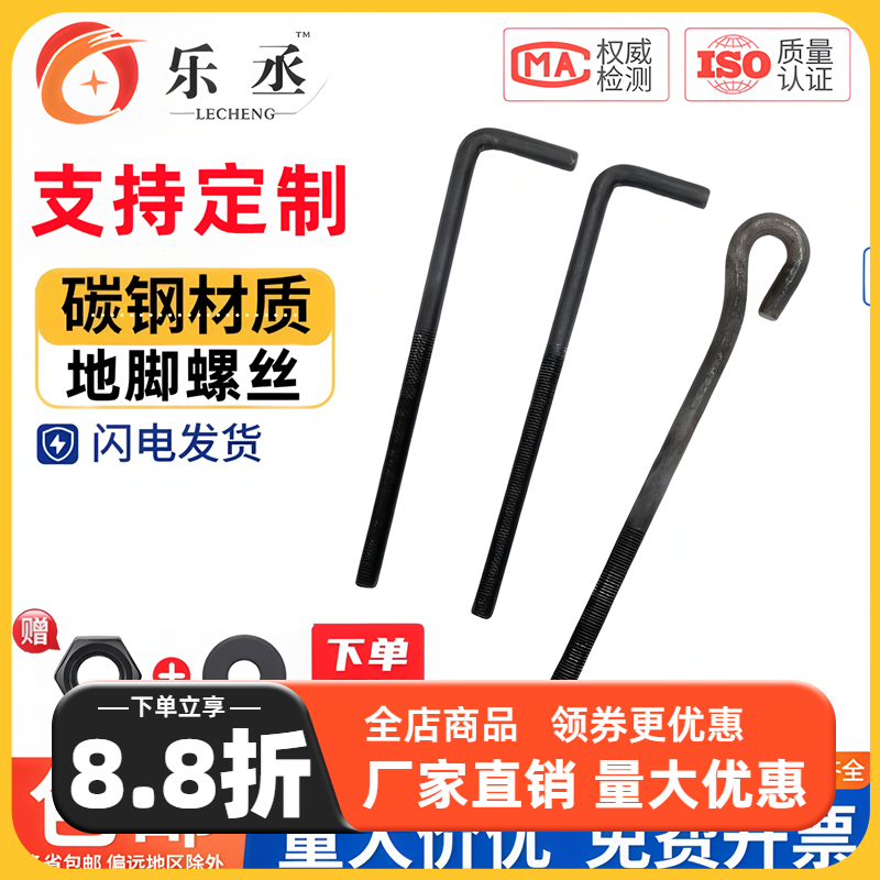 乐丞7字地脚螺栓L型地角螺丝预埋件螺栓M12M14M16M18M20M24M27M30
