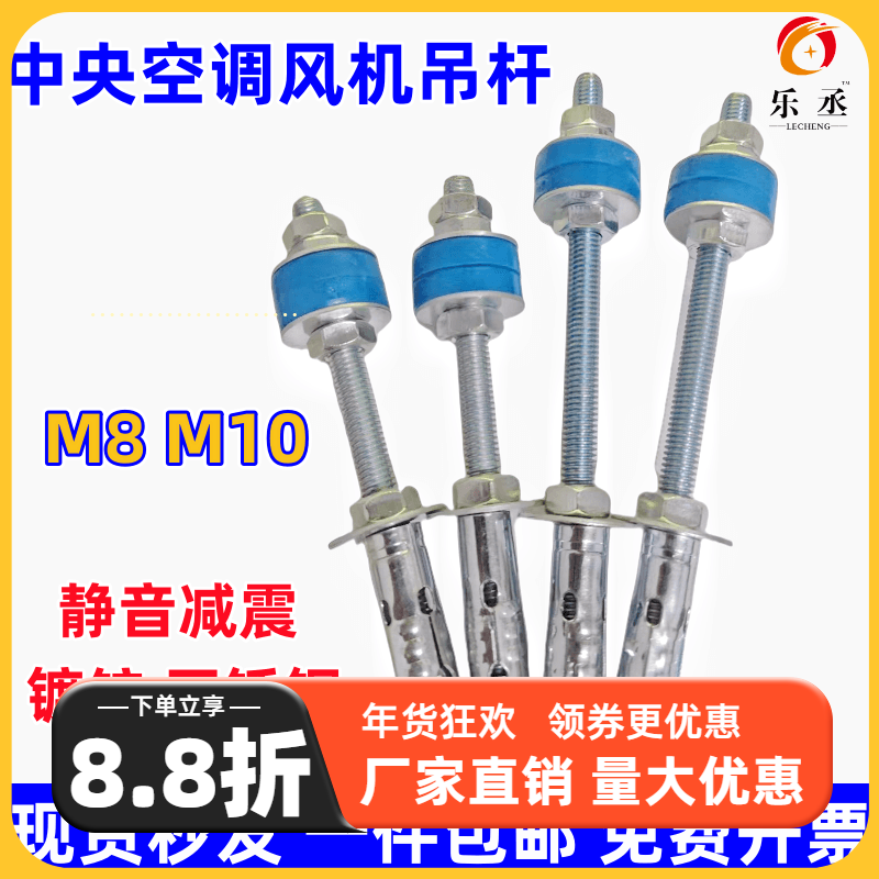 不锈钢中央空调内机吊杆风管机鱼鳞拉爆膨胀镀锌吊顶螺栓静音螺丝