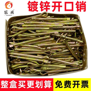 整盒GB91镀锌开口销卡销销子插销发夹销u型销m1.5m2m2.5m3m4m5m6