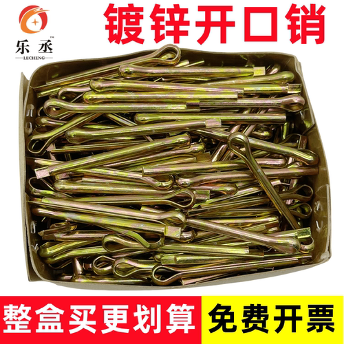 【全网低价】镀锌开口销卡销销子