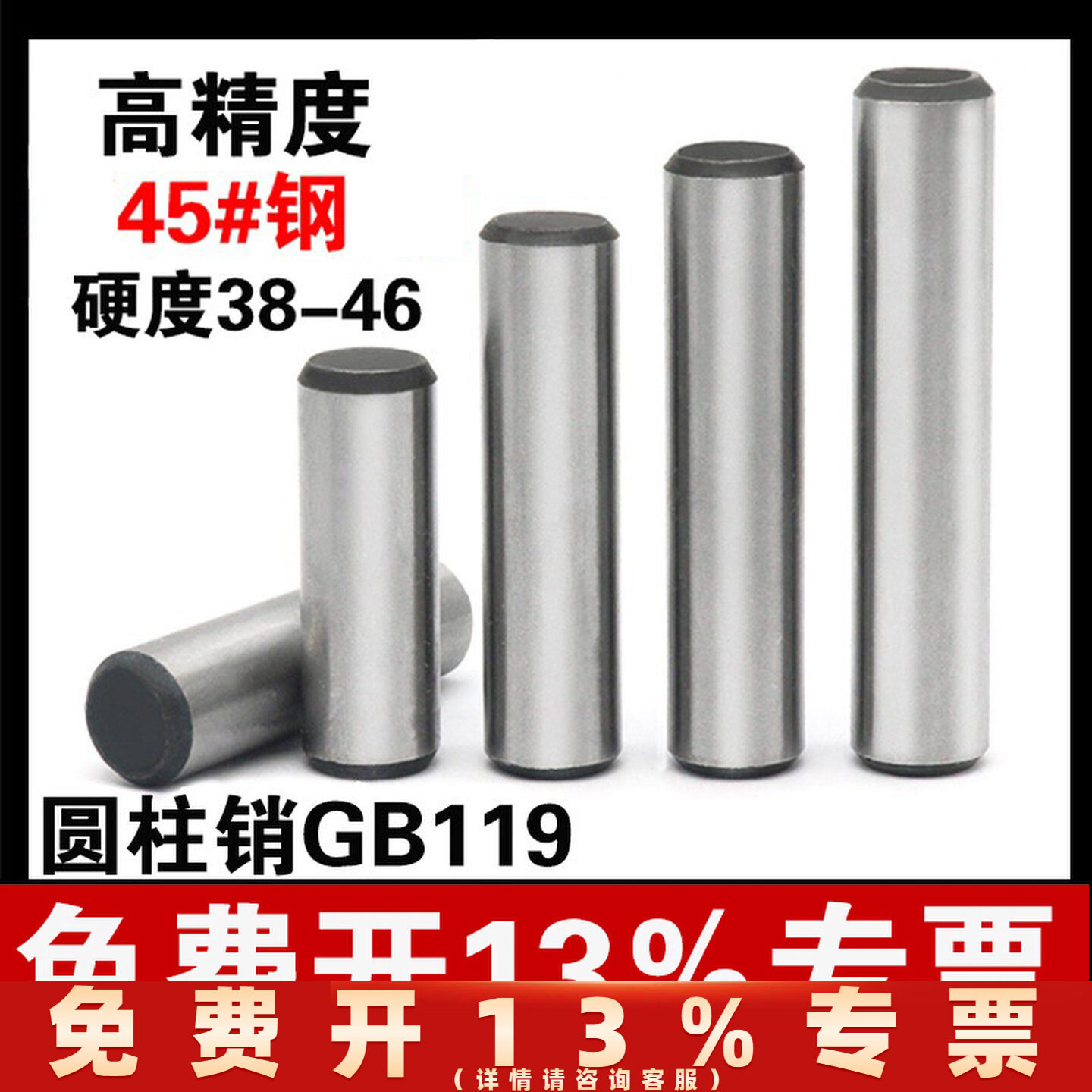 GB119圆柱销45#钢加硬淬火定位销实心固定销钉M3M4M5M6M8M1012M30