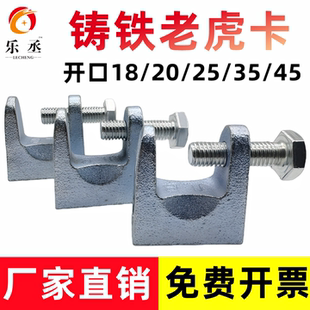 镀锌铸铁老虎卡方形C型钢丝杆吊卡H槽钢方钢挂钩固定夹铁皮虎口夹