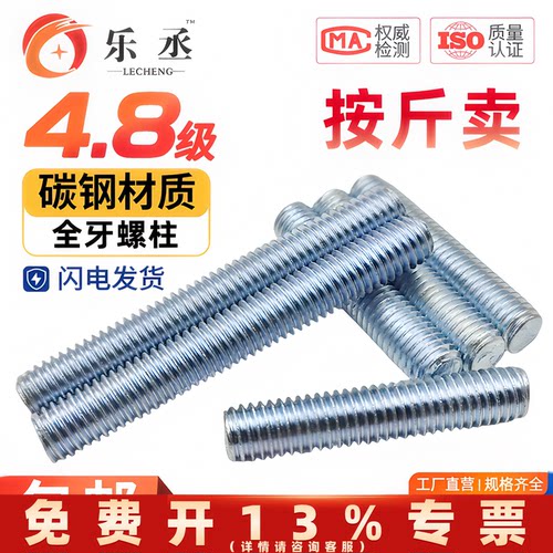 镀锌牙条牙棒螺杆全牙丝杆螺纹