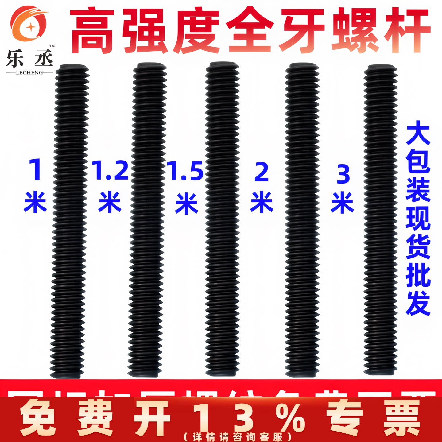 加长丝杆1.5米/2米/3米8.8级螺杆高强度牙条通丝全螺纹M20M12M10