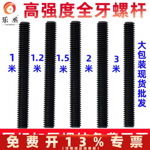 加长丝杆1.5米/2米/3米8.8级螺杆高强度牙条通丝全螺纹M20M12M10