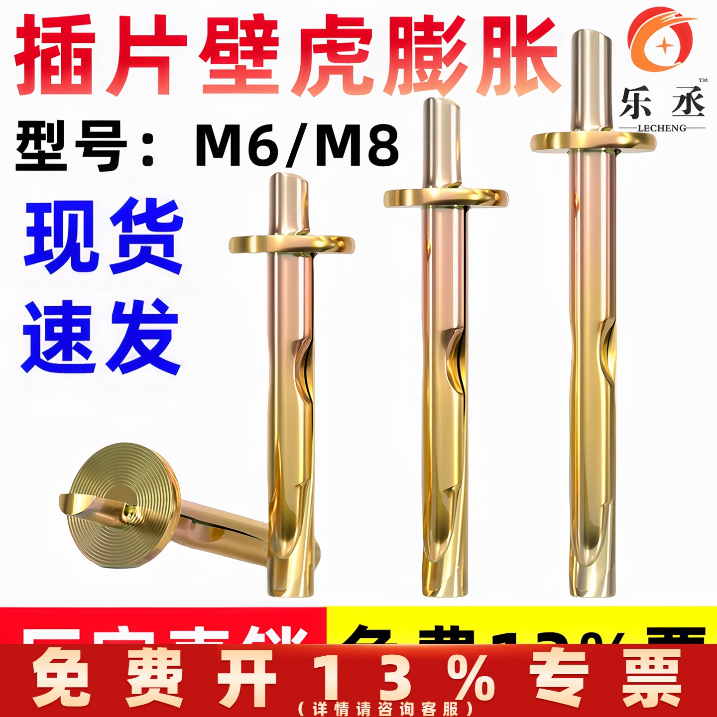 彩锌插片壁虎膨胀螺丝敲击式膨胀
