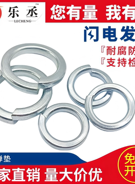 镀锌高强度标准型弹簧垫圈gb93M3M4M5M6M8M10M12M14M16M18M20M22M