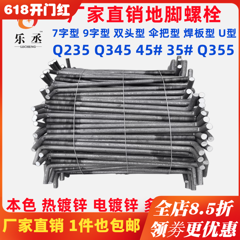 7字地脚螺栓L型地角螺丝预埋件螺栓M12M14M16M18M20M24M27M30M36 五金/工具 螺栓 原图主图