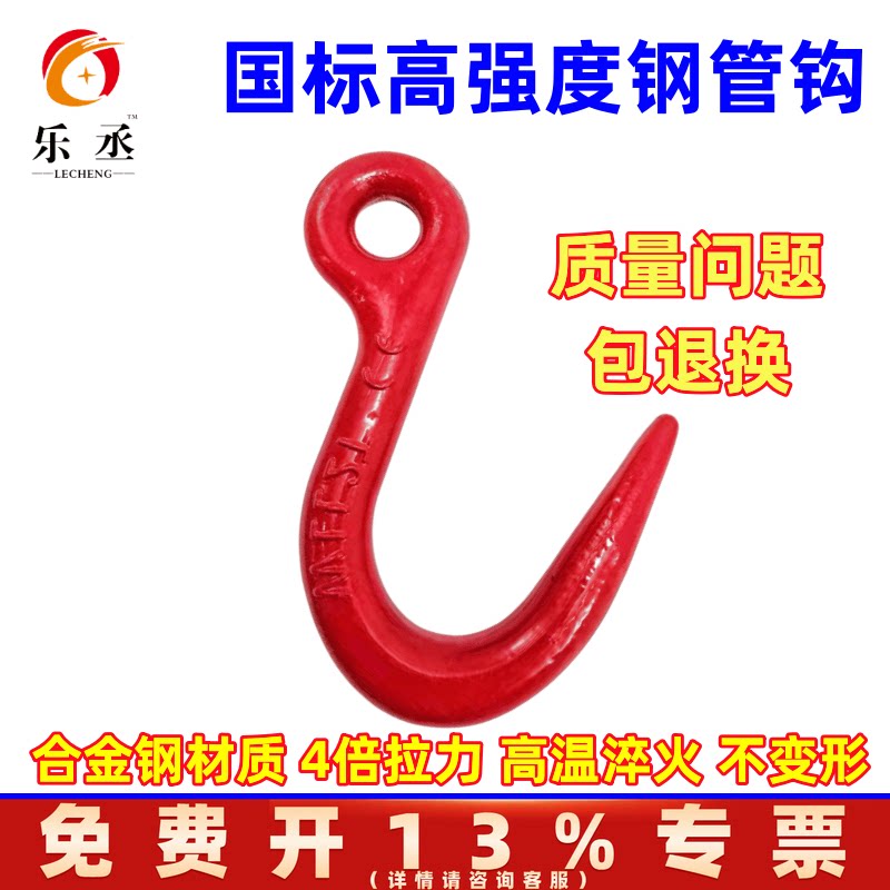 国标钢管钩子吊环轮挂丝绳
