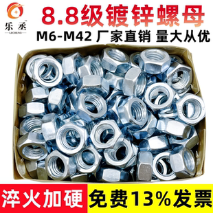 整盒高强度镀锌螺母8.8级螺母粗牙螺母六角螺母螺丝帽M10M12M8M14