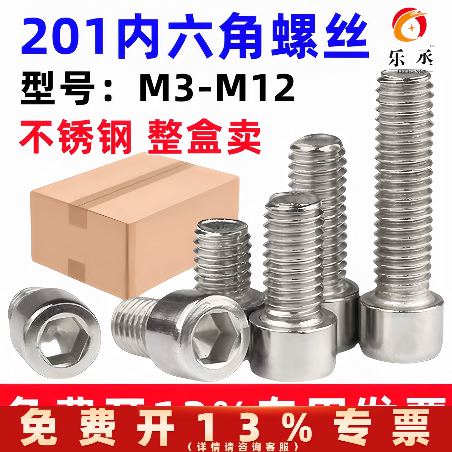 201不锈钢内六角GB70杯头螺钉