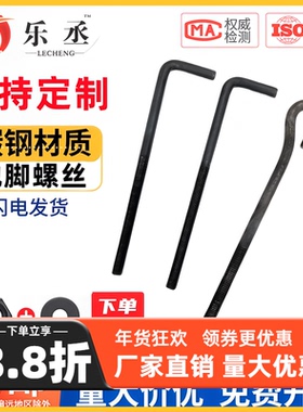 乐丞7字地脚螺栓L型地角螺丝预埋件螺栓M12M14M16M18M20M24M27M30