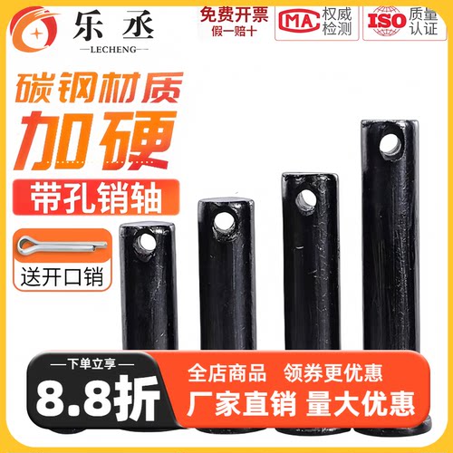 GB882铁带孔销轴平头圆柱销销钉