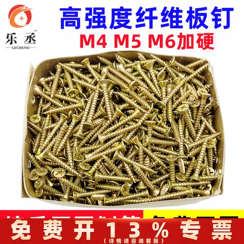高强度纤维板钉加硬彩锌十字平头
