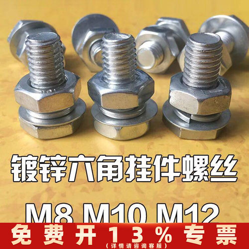 大理石挂件组合螺栓外六角