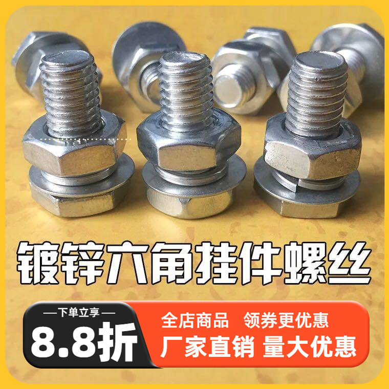 大理石挂件组合螺栓外六角