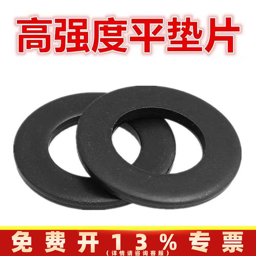 高强度平垫片加大加厚垫圈