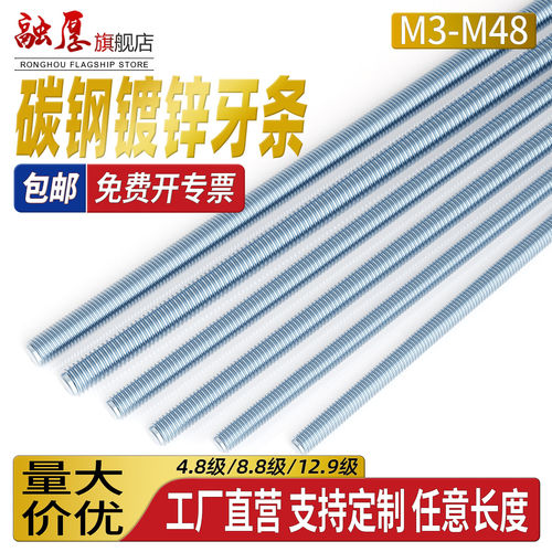 镀锌螺杆通丝全纹88级吊顶