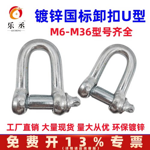 卸扣d型弓镀锌D形U吊耳环