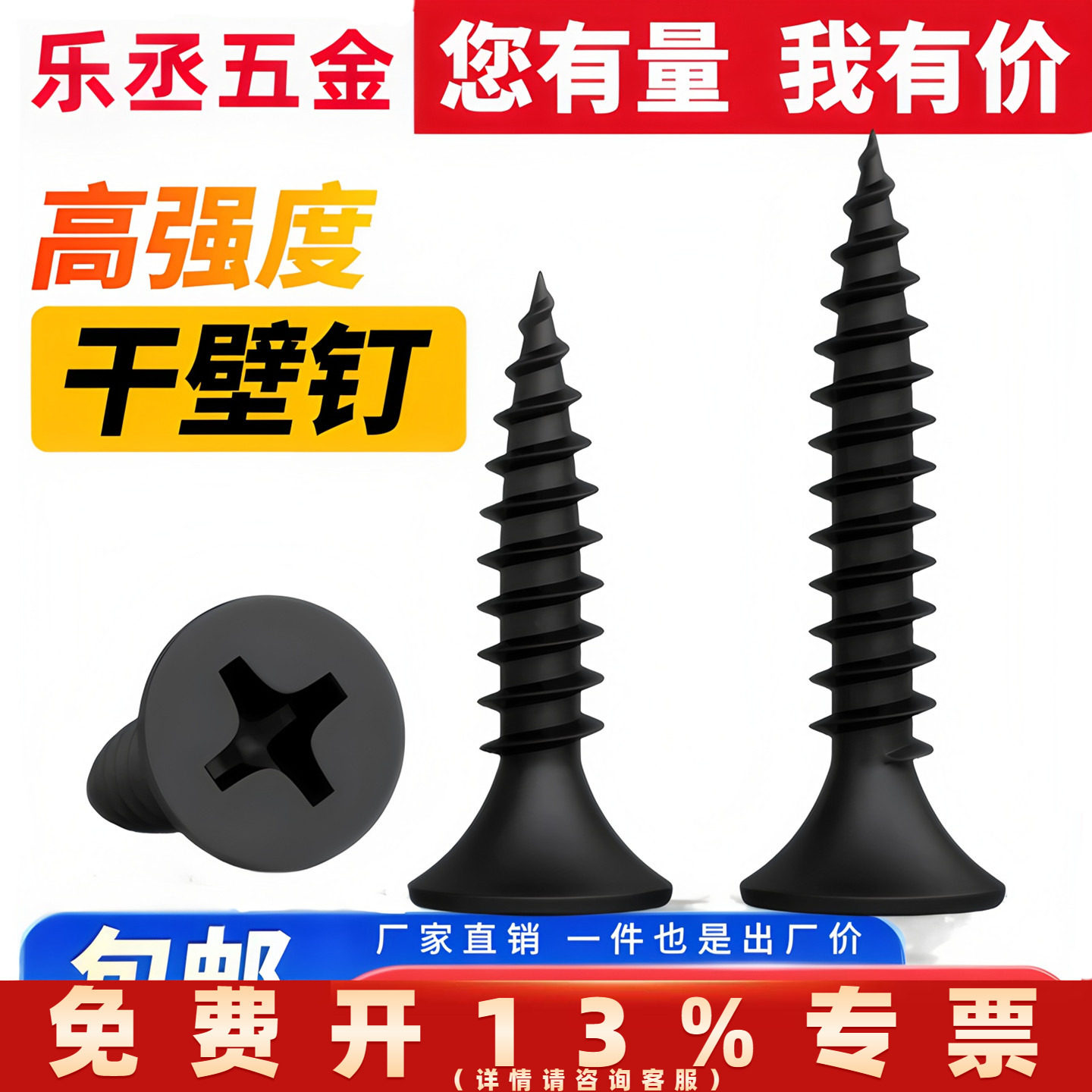 散装高强度干壁钉自攻螺丝