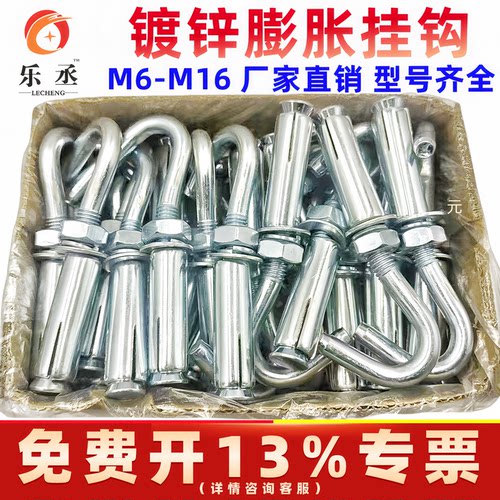 镀锌膨胀挂钩螺丝拉爆M6M8M10M12