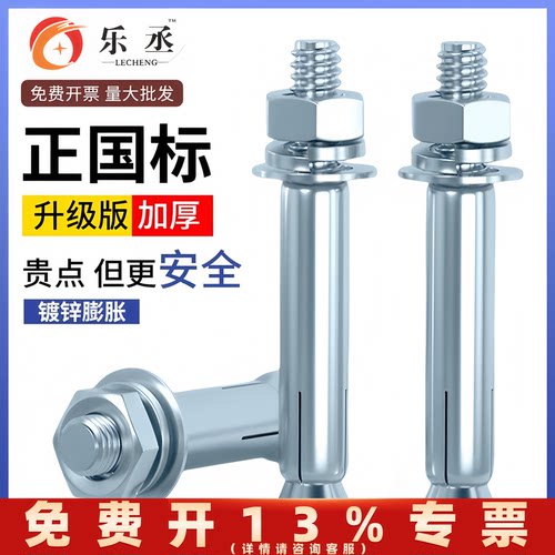 镀锌铁膨胀螺丝大全外膨胀螺栓