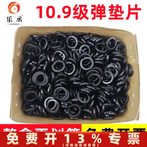 10.9级高强度弹垫弹簧垫圈 GB93发黑弹垫圈M6M8M10M12M14M16M18M2