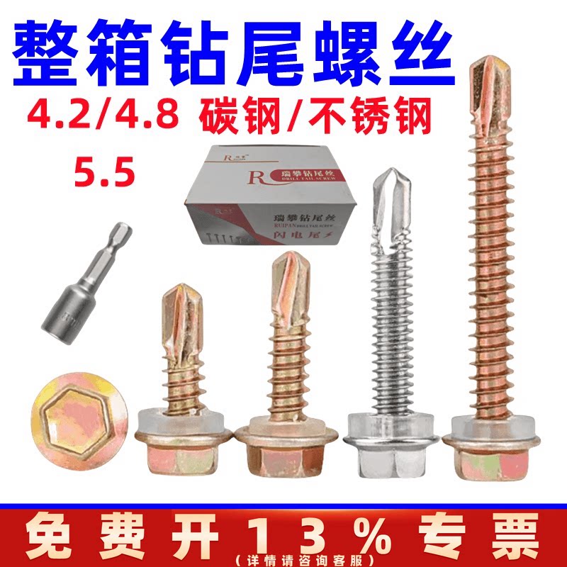 国标加硬镀锌外六角钻尾螺钉彩钢瓦燕尾螺丝自钻自攻M4.8M5.5M6.3