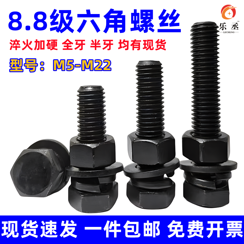全网低价！8.8级外六角螺丝螺母