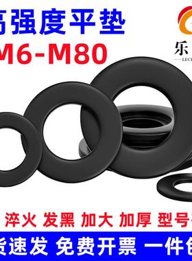 高强度加大平垫片加厚加宽垫圈M64M56M52M48M45M42M36M30M24M20M8
