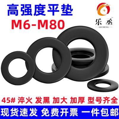 高强度加大平垫片加厚加宽垫圈M64M56M52M48M45M42M36M30M24M20M8