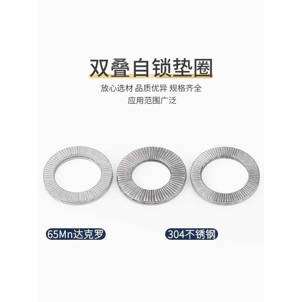 防松垫圈双叠自锁防滑防震垫片DIN25201双面带齿介子M3M4M5M6-M48,五金/工具,垫圈,淘宝优惠券,粉丝福利购,淘宝优惠卷