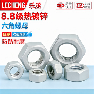 8级热镀锌外六角螺母热浸锌扩孔六角螺丝帽大全M6M8M10M12M20-M42
