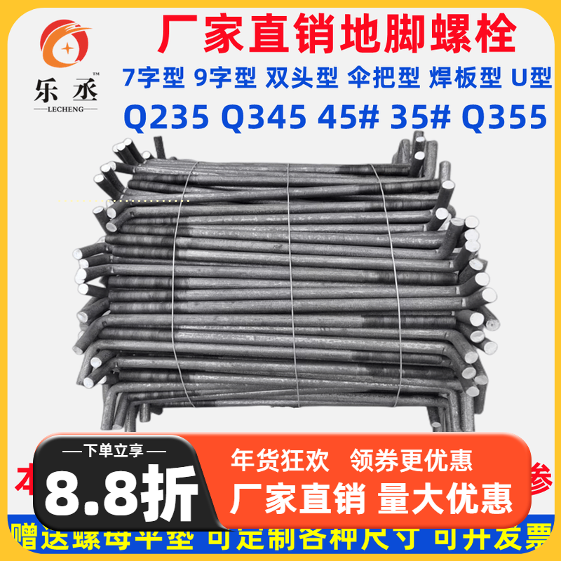 7字地脚螺栓L型地角螺丝预埋件螺栓M12M14M16M18M20M24M27M30M36