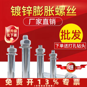 厂家直销整箱国标膨胀螺丝M6-M20