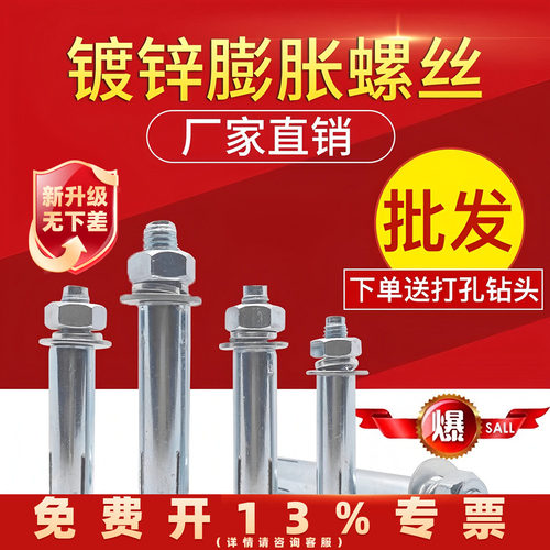 厂家直销整箱国标膨胀螺丝M6-M20