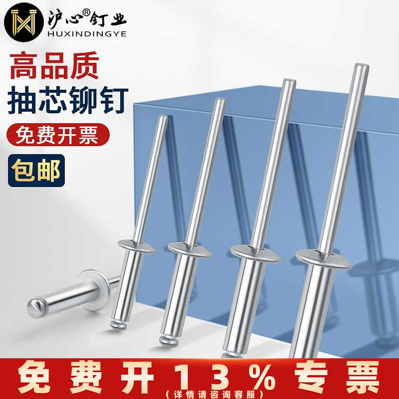 铝铆钉开口型圆头抽芯铆钉拉铆钉M2.4M3M3.2特价车富西线内包装袋