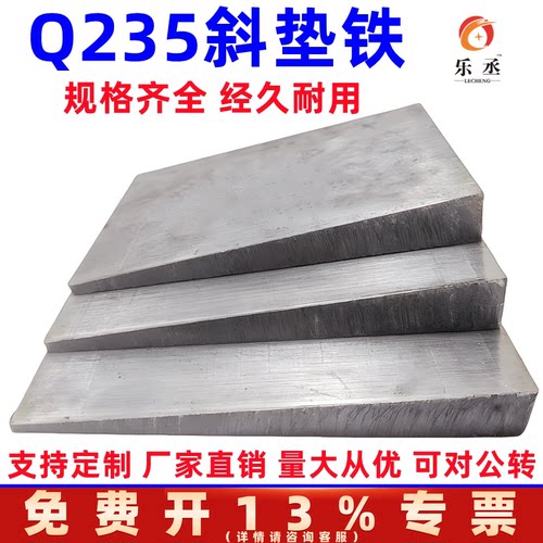斜垫铁厂家调整塞铁斜垫块平垫