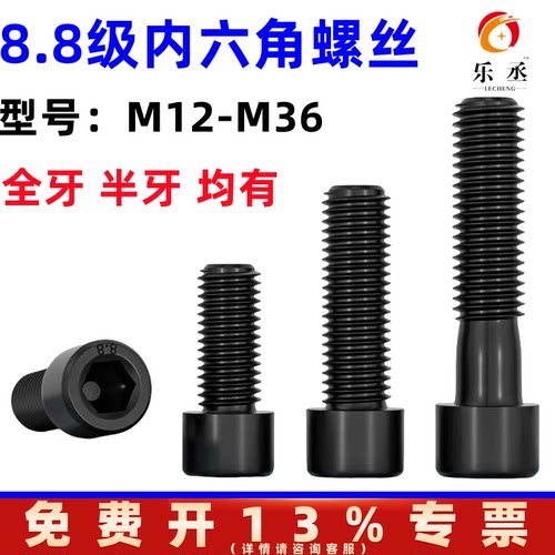 8.8级内六角螺丝杯头碳钢螺栓